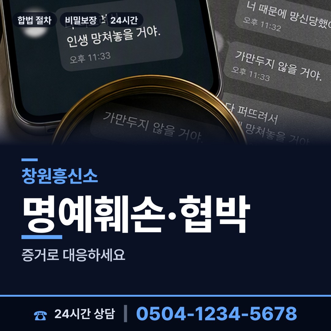 창원 진동면 남편외도흥신소 상담 안내