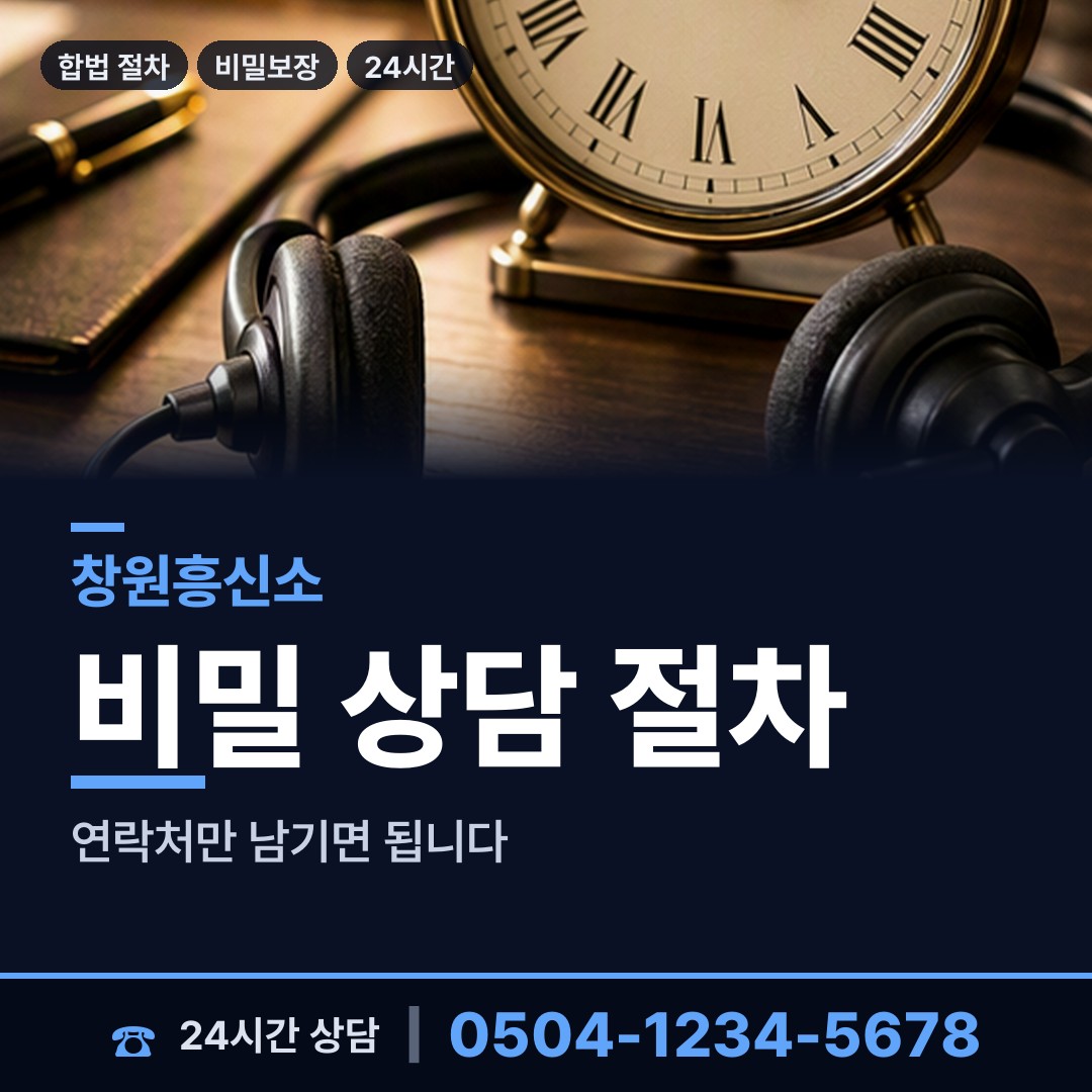 창원 진동면 잠적자찾기 상담 안내