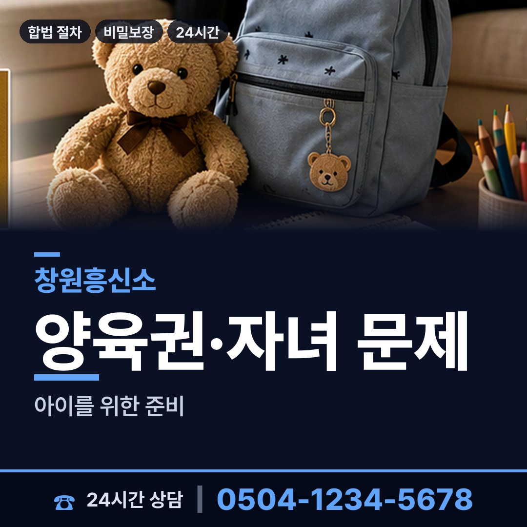 창원 진동면 별거증거 상담 안내